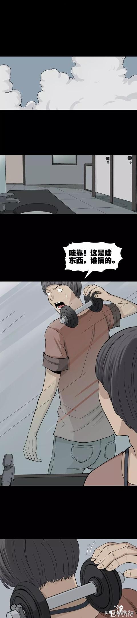 漫画故事：杠精-8.jpg
