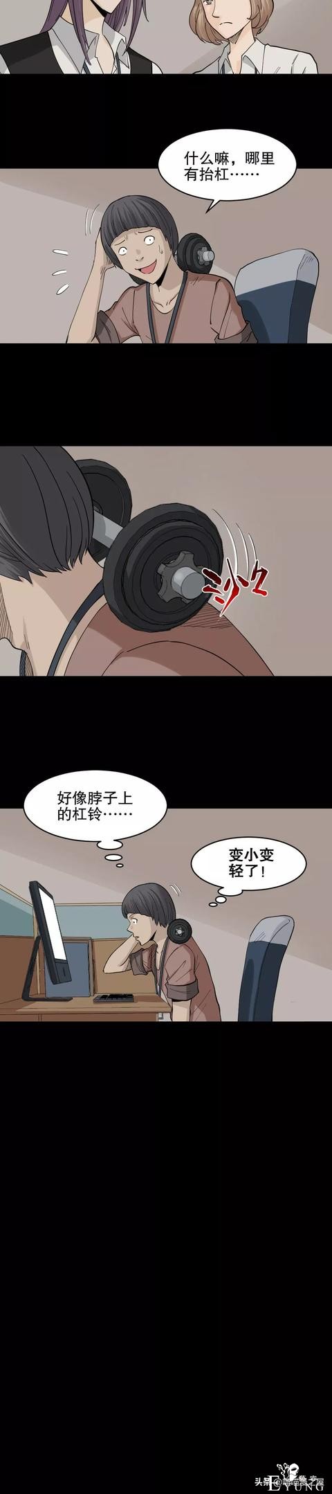 漫画故事：杠精-14.jpg
