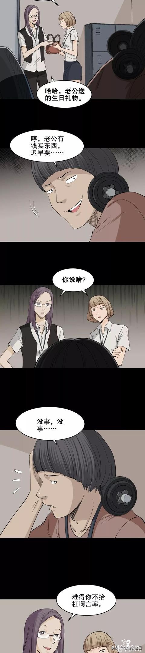 漫画故事：杠精-13.jpg
