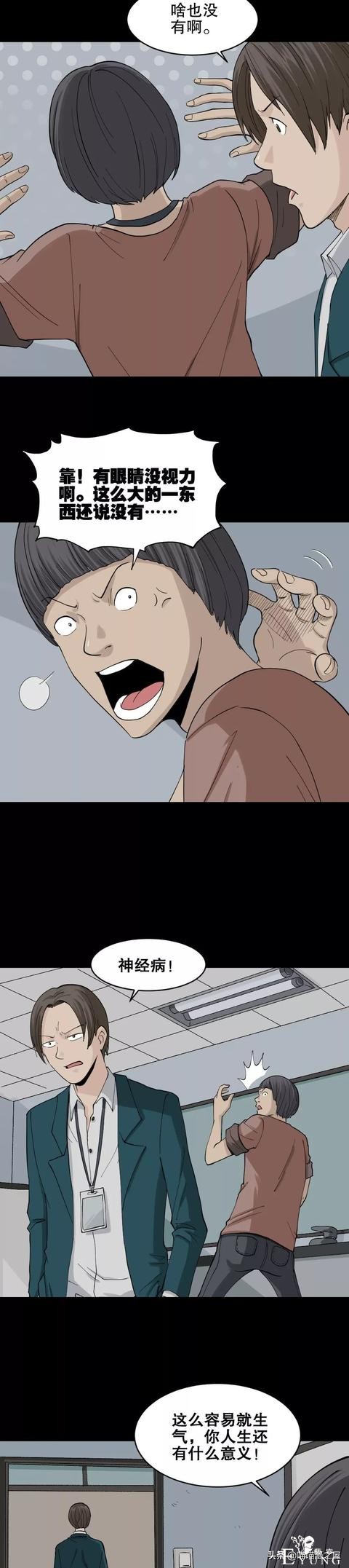 漫画故事：杠精-10.jpg