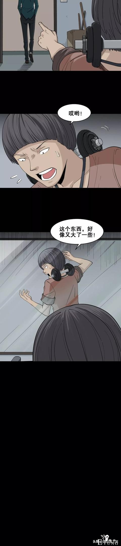 漫画故事：杠精-11.jpg