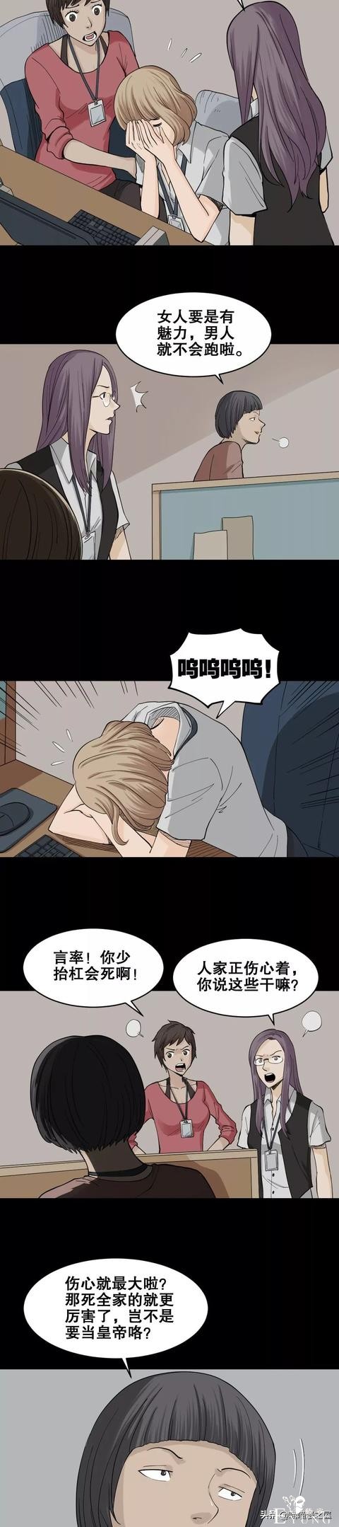 漫画故事：杠精-17.jpg