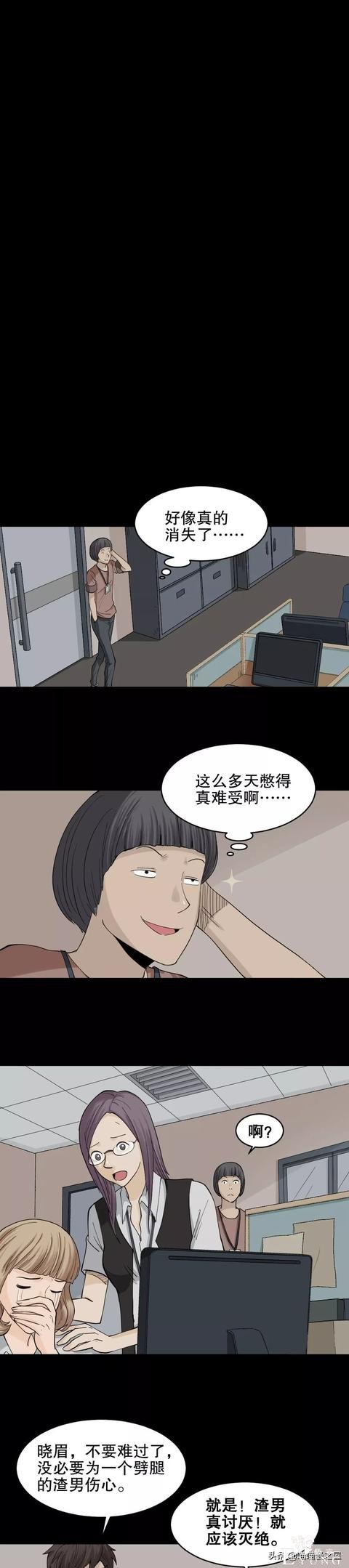漫画故事：杠精-16.jpg