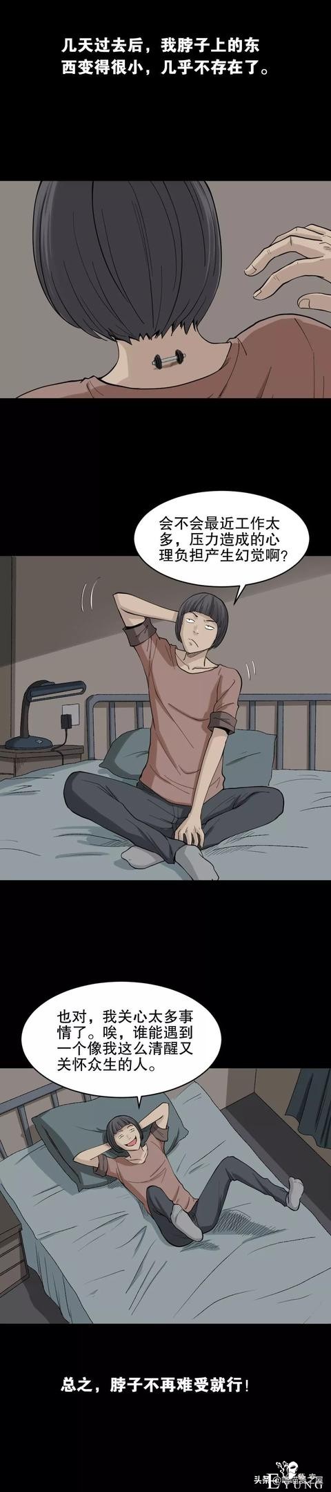 漫画故事：杠精-15.jpg
