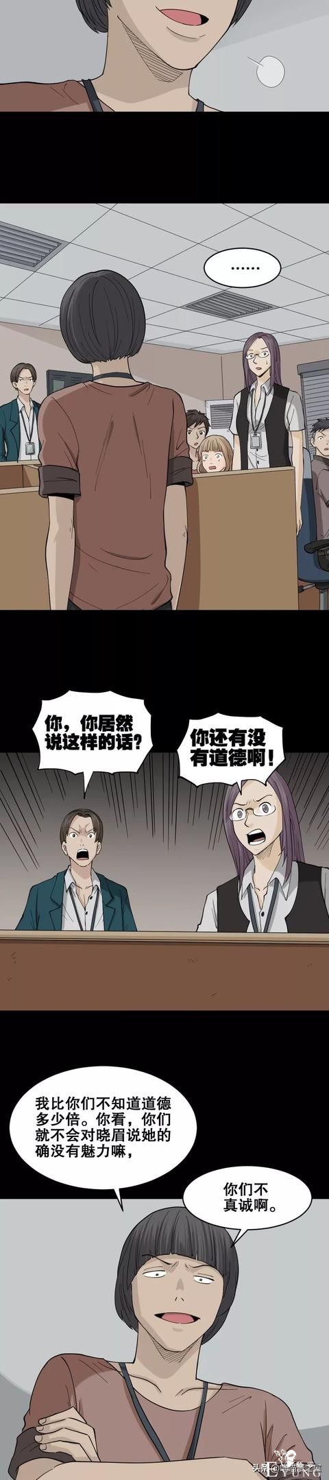 漫画故事：杠精-18.jpg