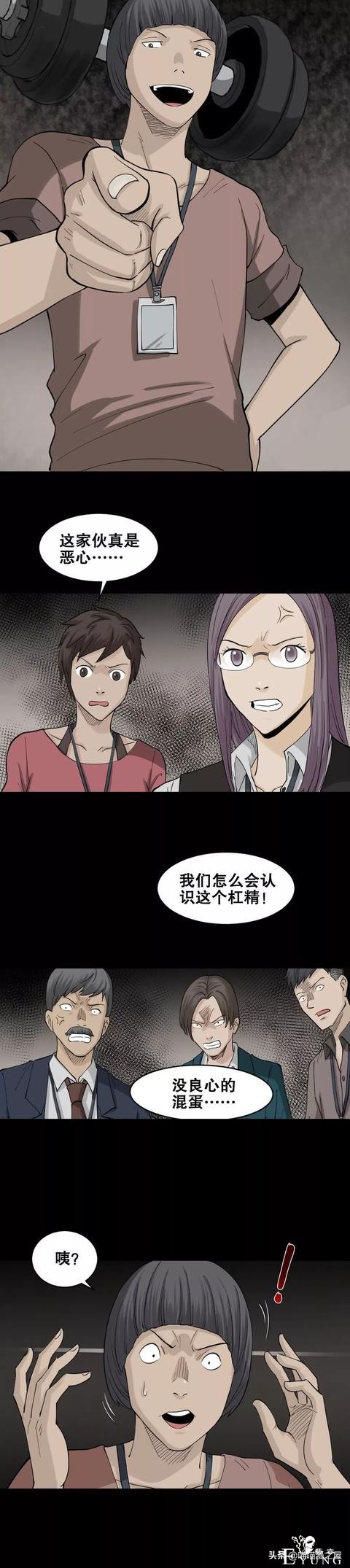 漫画故事：杠精-21.jpg