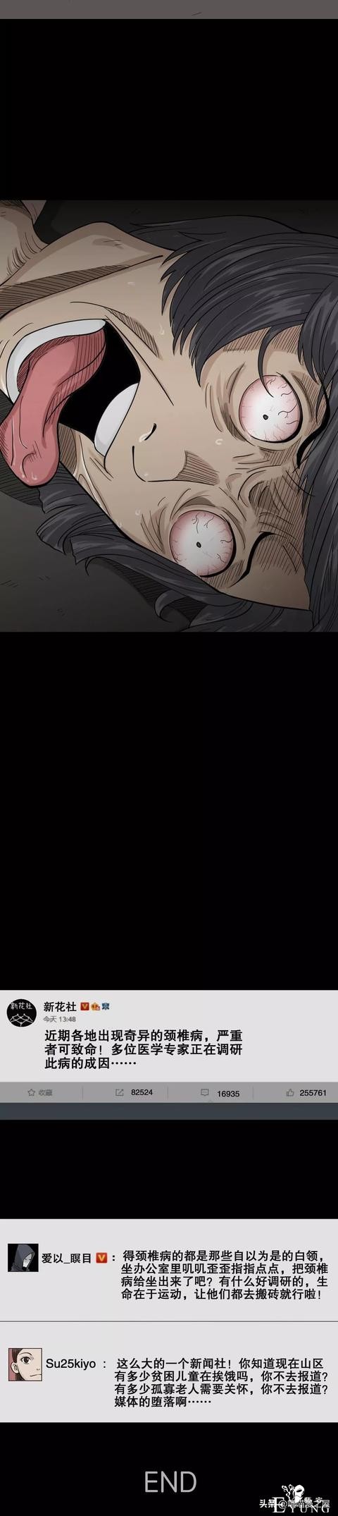 漫画故事：杠精-24.jpg