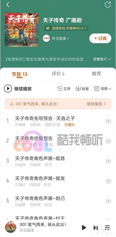 据说每十个男人心中就有十个类型的妲己，你中枪了吗？-2.jpg
