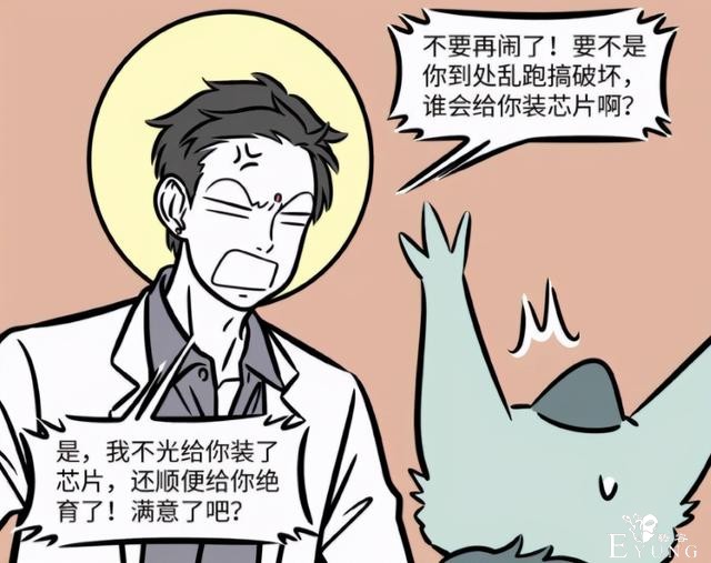 非人哉：大士疑似出现新坐骑？感觉和猴哥的筋斗云有点像啊-2.jpg