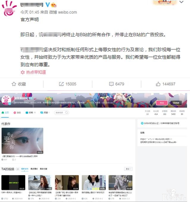 某品牌在微博宣布和B站停止合作，我一看B站粉丝29个-3.jpg