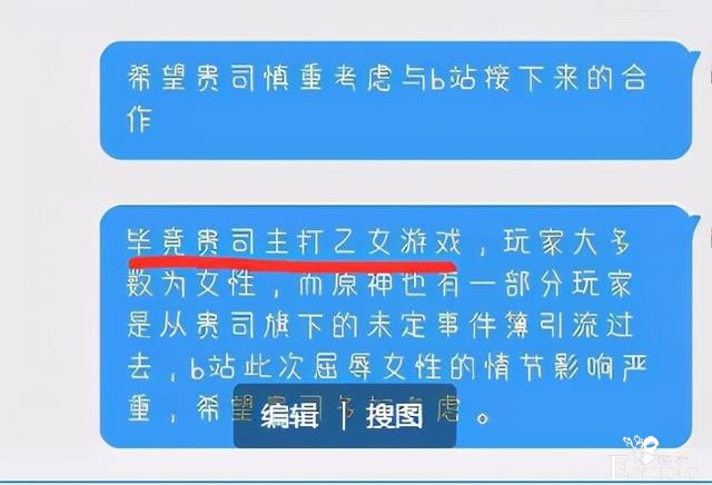 某品牌在微博宣布和B站停止合作，我一看B站粉丝29个-4.jpg