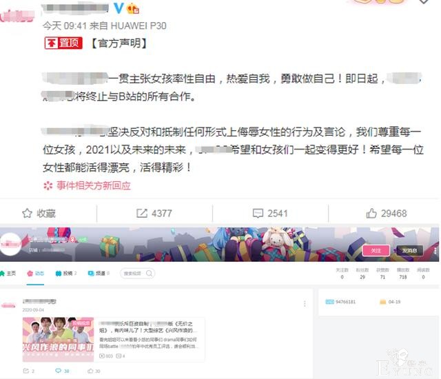 某品牌在微博宣布和B站停止合作，我一看B站粉丝29个-2.jpg