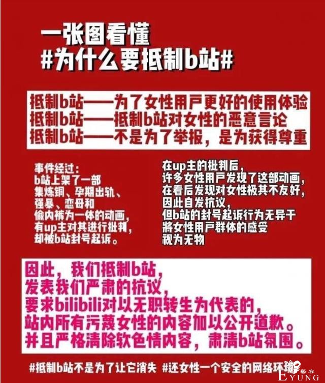 迷惑！B站封了LEX，然后就得罪了“女拳师”？-1.jpg
