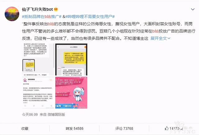 迷惑！B站封了LEX，然后就得罪了“女拳师”？-2.jpg