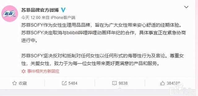 迷惑！B站封了LEX，然后就得罪了“女拳师”？-5.jpg
