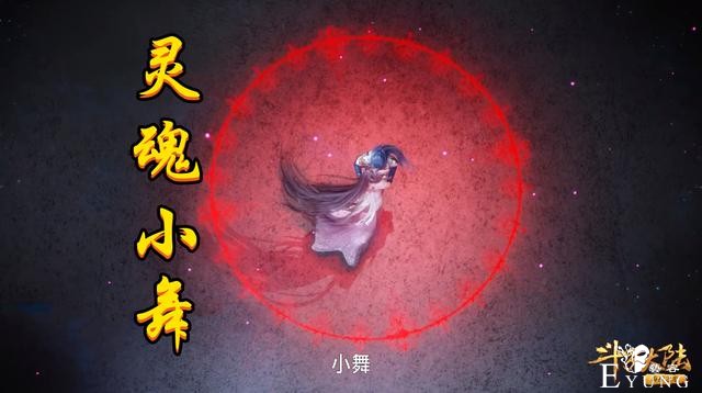 斗罗144集白沉香主动约会马红俊，灵魂小舞现身，唐三表示自责-5.jpg