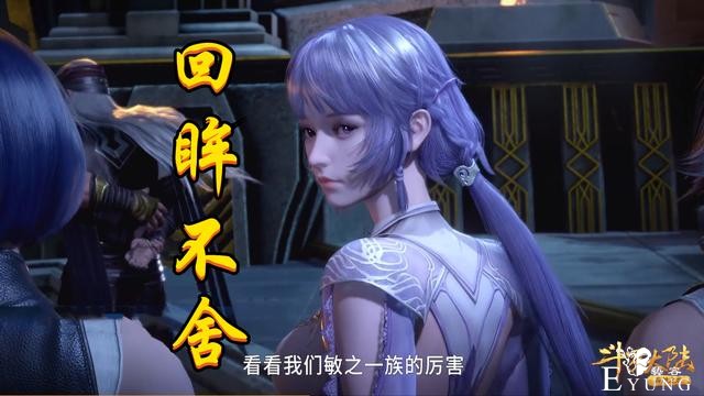 斗罗144集白沉香主动约会马红俊，灵魂小舞现身，唐三表示自责-3.jpg