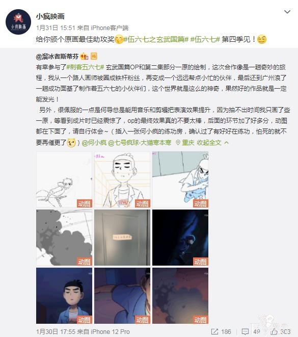 伍六七第4季和大电影或许都在明年上映？分享下我推测的时间进度-5.jpg