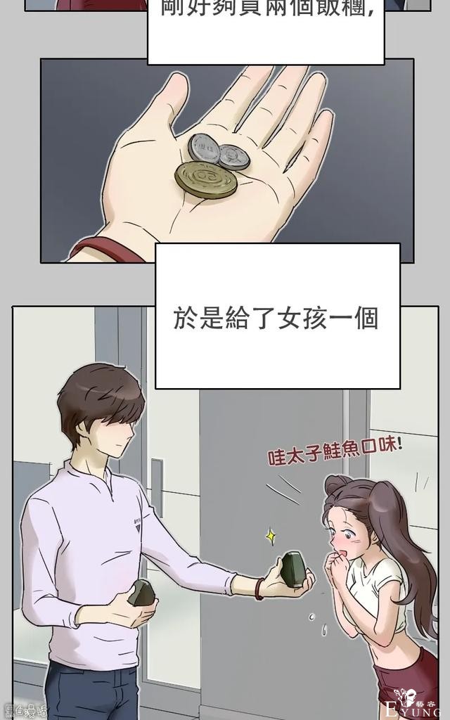 人性漫画：便利店门口的饥饿女孩-4.jpg