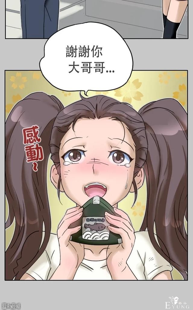 人性漫画：便利店门口的饥饿女孩-5.jpg