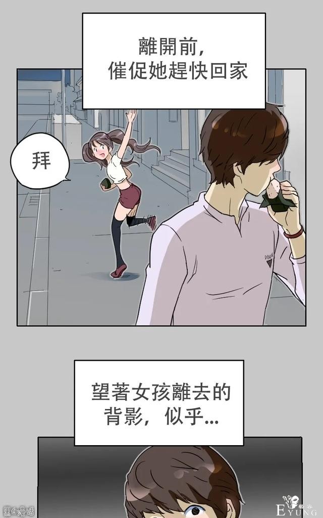 人性漫画：便利店门口的饥饿女孩-6.jpg