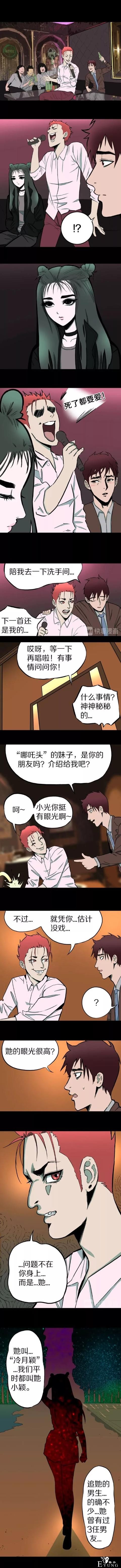 「人性漫画」与高冷女神同居的日子-1.jpg