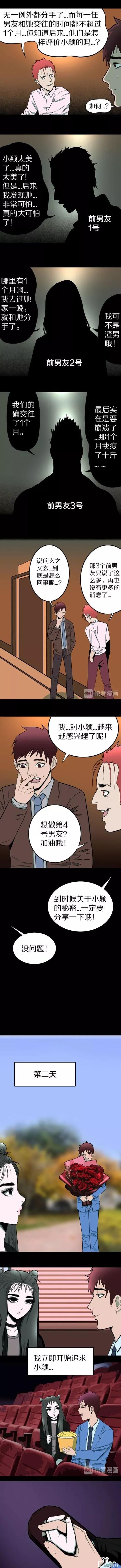 「人性漫画」与高冷女神同居的日子-2.jpg