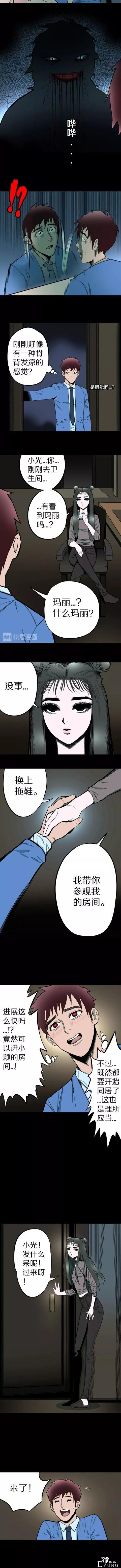 「人性漫画」与高冷女神同居的日子-4.jpg