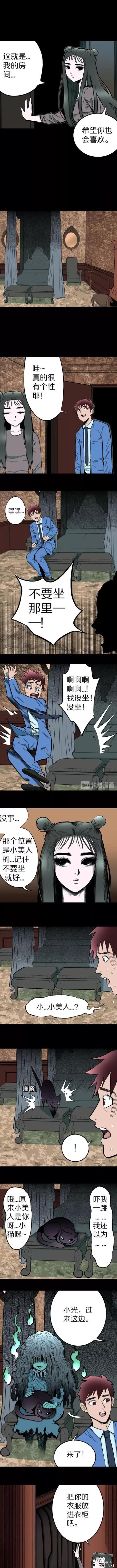 「人性漫画」与高冷女神同居的日子-5.jpg