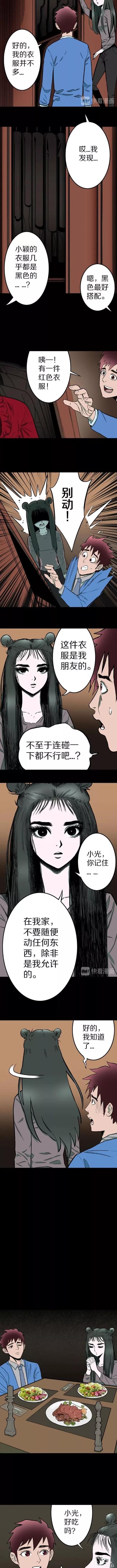 「人性漫画」与高冷女神同居的日子-6.jpg