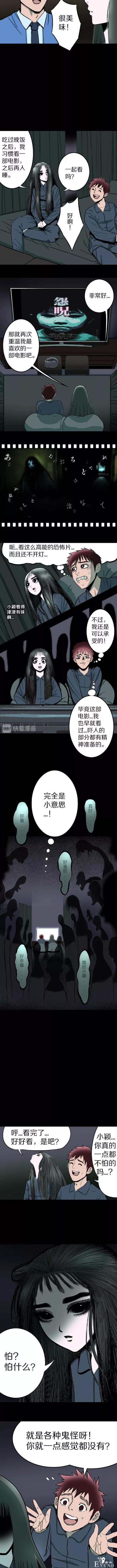 「人性漫画」与高冷女神同居的日子-7.jpg