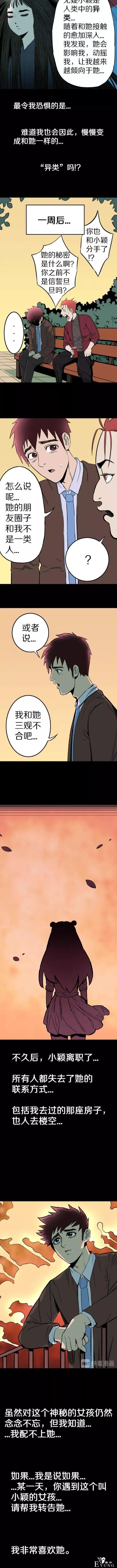 「人性漫画」与高冷女神同居的日子-9.jpg
