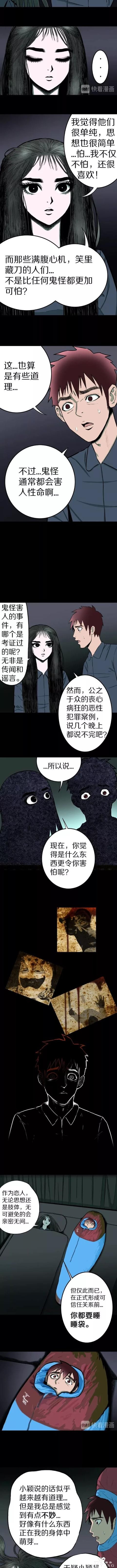 「人性漫画」与高冷女神同居的日子-8.jpg