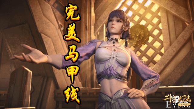 斗罗：为何有人说白沉香不输小舞？除了绝美马甲线，飞扑暴露身材-2.jpg