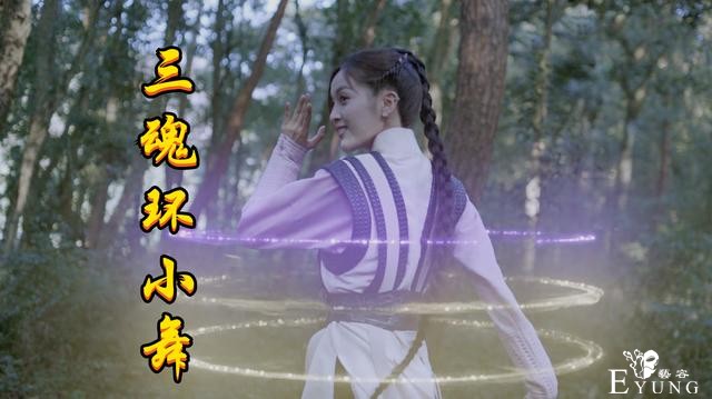 斗罗真人版，三魂环小舞秀魂技，泰坦巨猿背锅，魅惑术无力吐槽-1.jpg