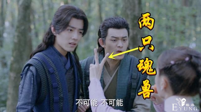 斗罗真人版，三魂环小舞秀魂技，泰坦巨猿背锅，魅惑术无力吐槽-3.jpg