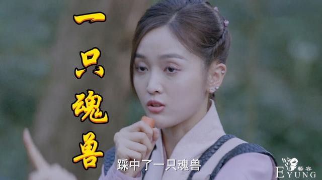 斗罗真人版，三魂环小舞秀魂技，泰坦巨猿背锅，魅惑术无力吐槽-2.jpg