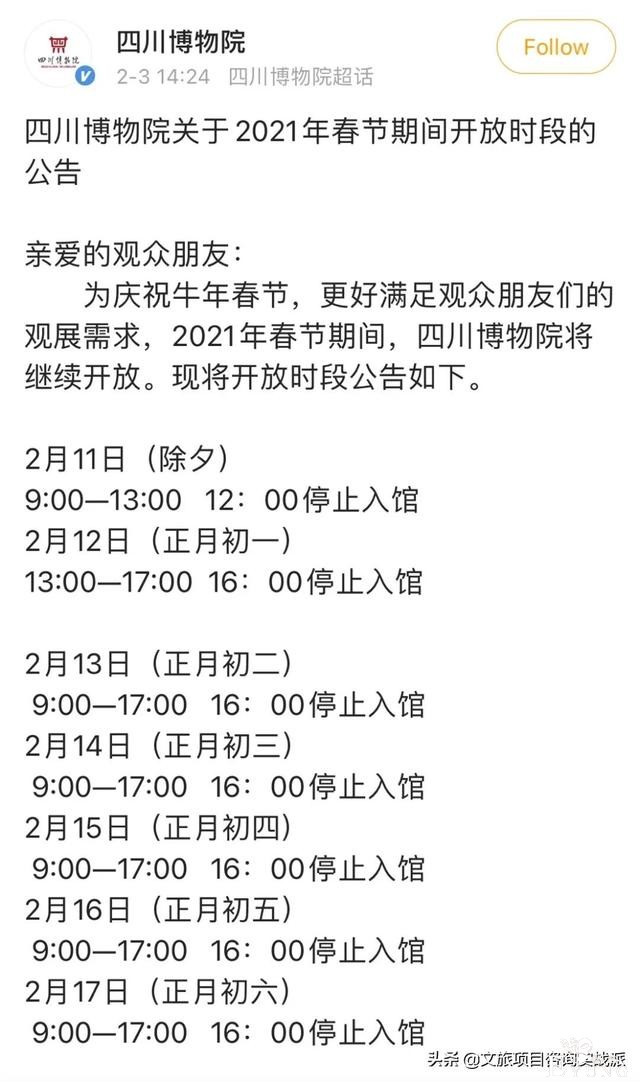 全国10城“就地过年”文旅福利，看看哪里最有诚意-9.jpg