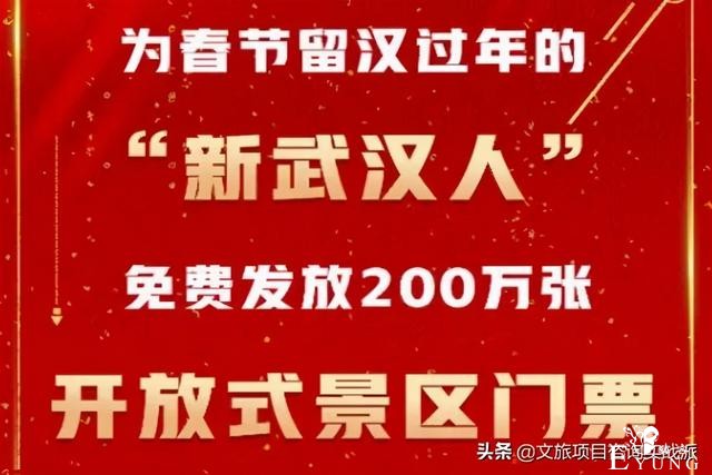 全国10城“就地过年”文旅福利，看看哪里最有诚意-20.jpg