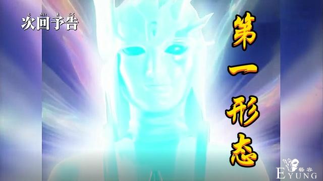 泽塔英雄传7话：佐格天使降临，轻松吊打逼王，贝利亚佐格大变身-2.jpg