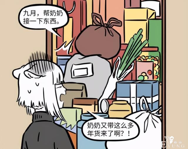 非人哉又登场新角色，九月的奶奶露面了，不是妲己是亲奶奶-2.jpg