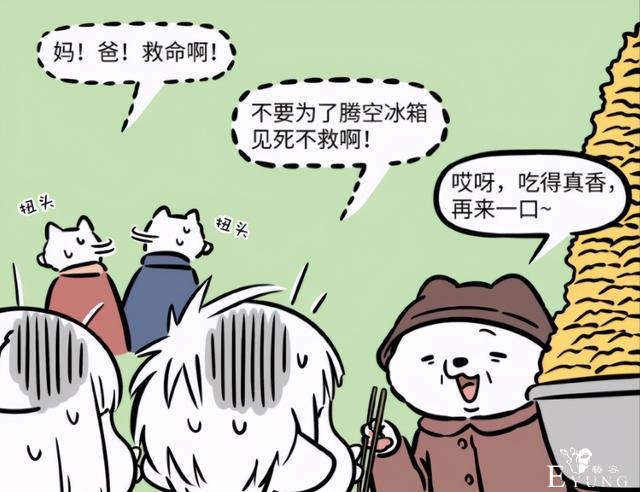 非人哉又登场新角色，九月的奶奶露面了，不是妲己是亲奶奶-8.jpg