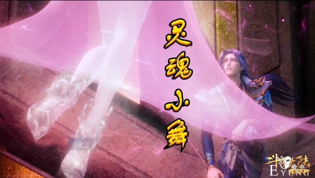 斗罗82级杨无敌虐唐三，唐三开启“赤红铠甲”，霸王枪突刺小舞-5.jpg