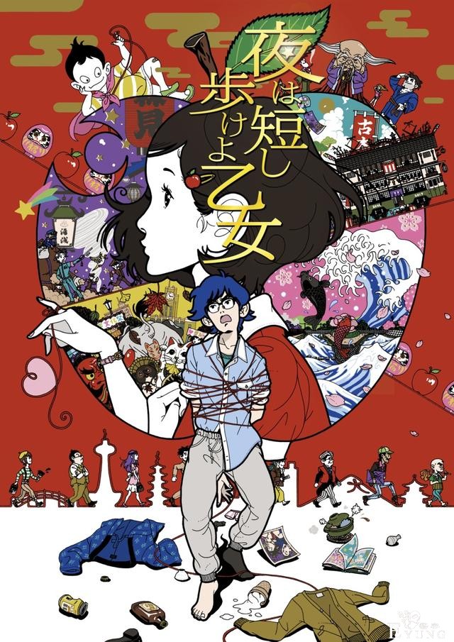 只管去做，只管去想——《春宵苦短，少女前进吧》-1.jpg