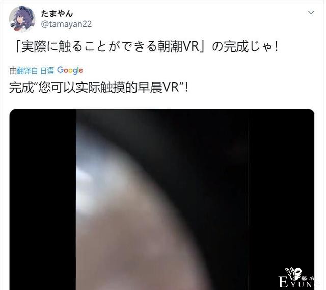 日本网友制作出可以摸的VR女友，怎么感觉好凄惨-4.jpg