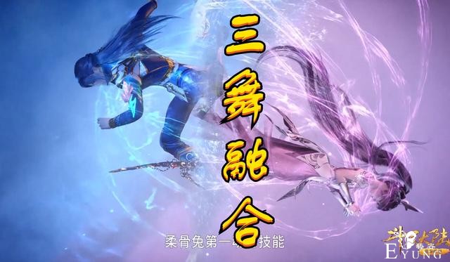斗罗：唐三小舞“合体”过程曝光，柔骨兔变小舞，合体后竟然流泪-4.jpg