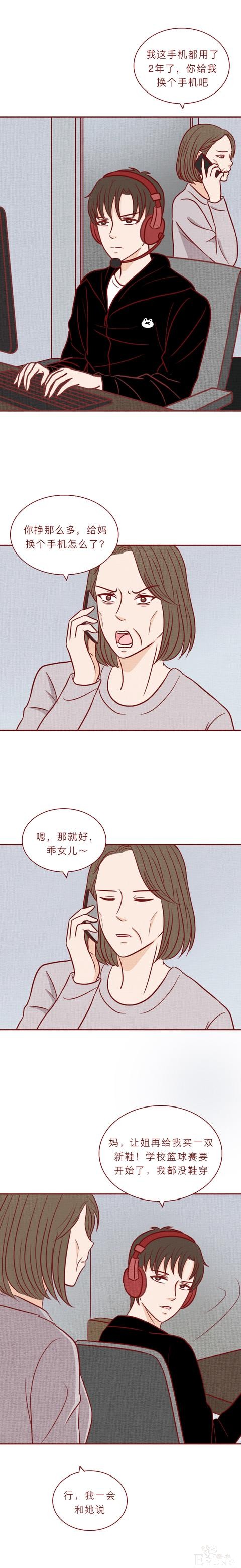 女儿去世后，父母向其男友索要20万，结局反转，人性漫画吸血虫-2.jpg