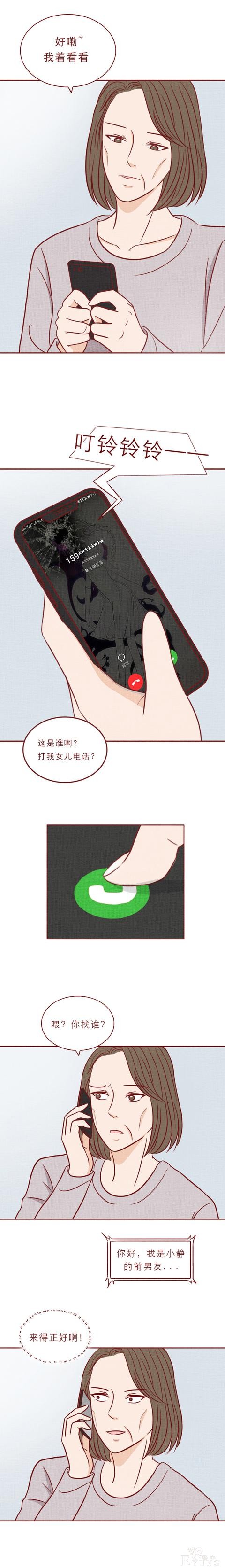 女儿去世后，父母向其男友索要20万，结局反转，人性漫画吸血虫-6.jpg