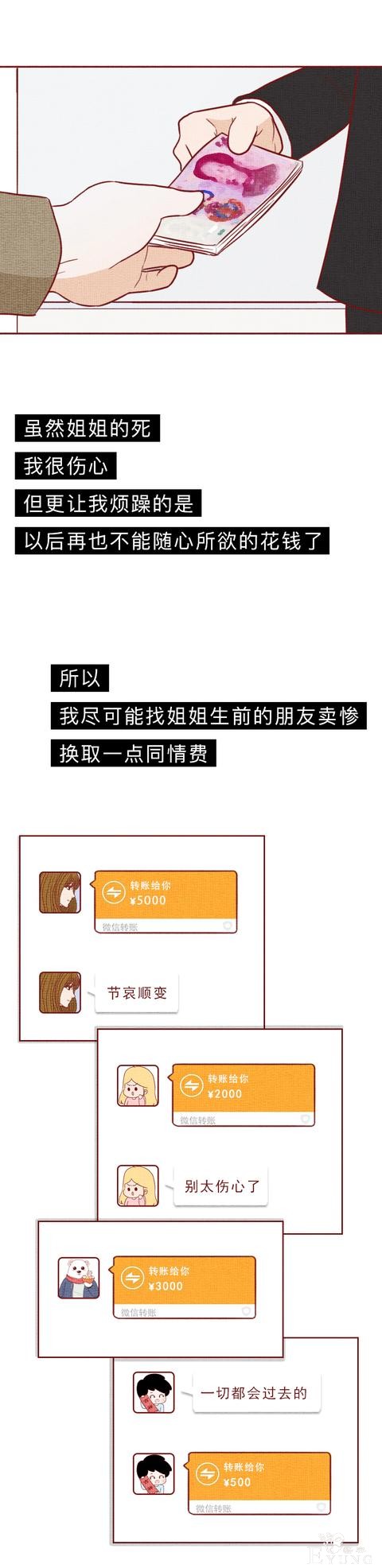 女儿去世后，父母向其男友索要20万，结局反转，人性漫画吸血虫-4.jpg