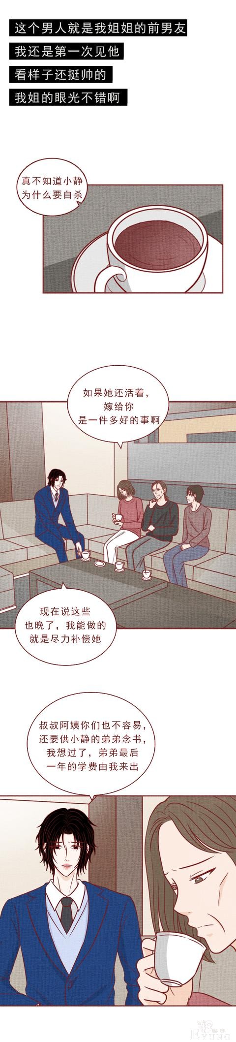 女儿去世后，父母向其男友索要20万，结局反转，人性漫画吸血虫-10.jpg